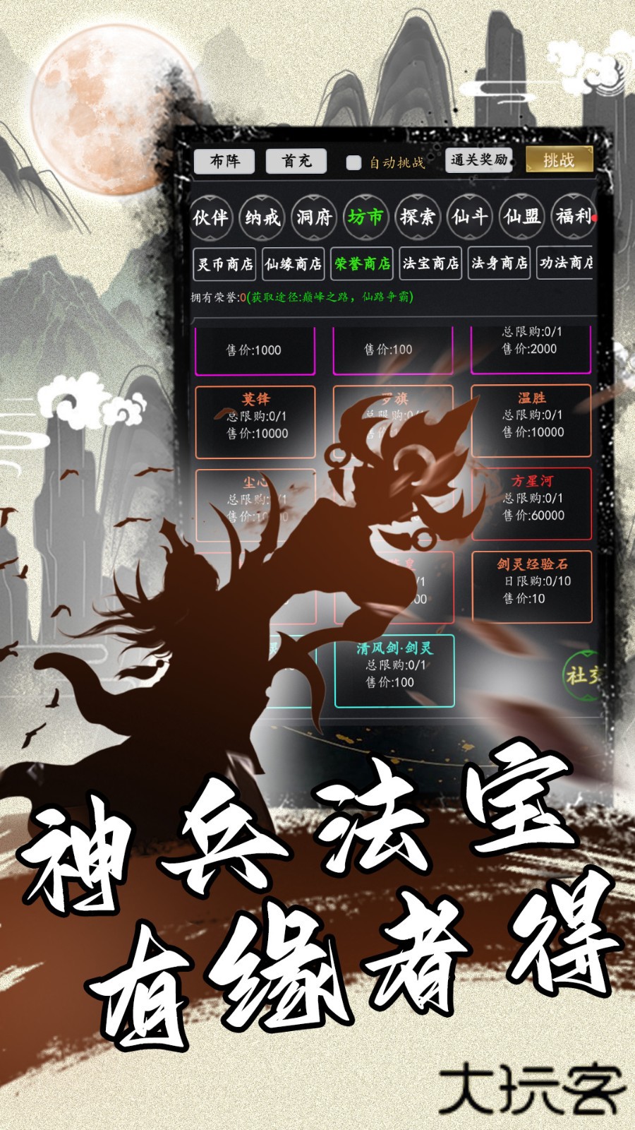 混沌挂机最新版下载