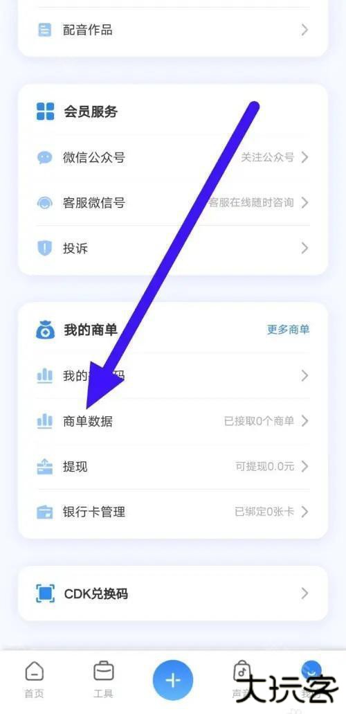 魔音工坊永久会员