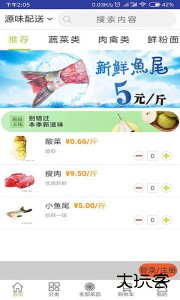 批菜网官方版客户端下载 v5.2.0230安卓版