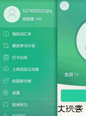 知米背单词app