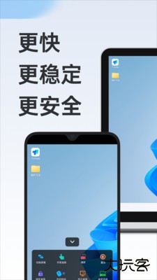 ToDesk远程控制免费下载