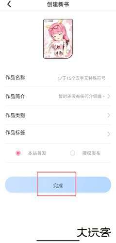 一纸倾城图片7