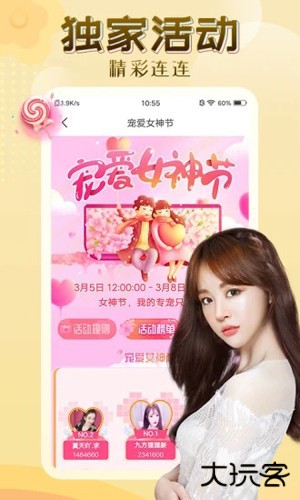 伊人直播app永久免费最新版6.0.1