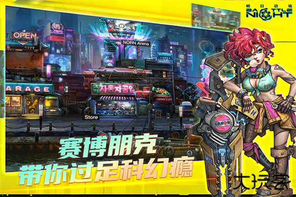 明日边境最新版下载