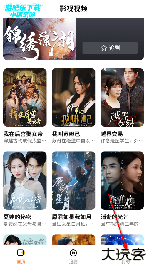 映界域app最新版免费版