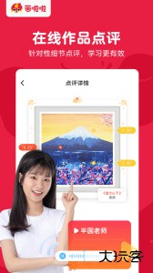 画啦啦少儿美术课堂最新版下载 v5.23.9安卓版