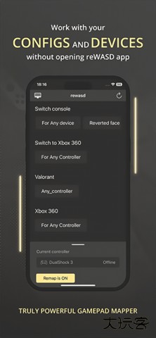 reWASD2026新版下载2.7.623免费版