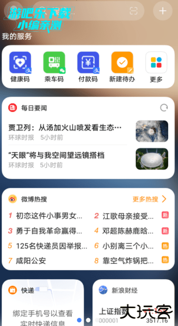 快应用引擎官方版 快应用引擎官方版