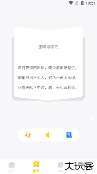 国学成语词典app