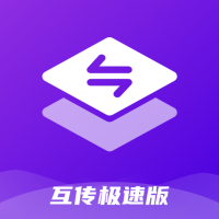 互传最新版app下载 v7.0.11.5安卓版