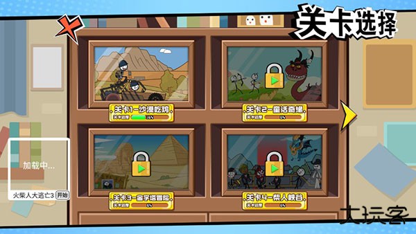 火柴人大逃亡2最新版下载