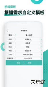 超级档案软件下载 v4.8.9安卓版