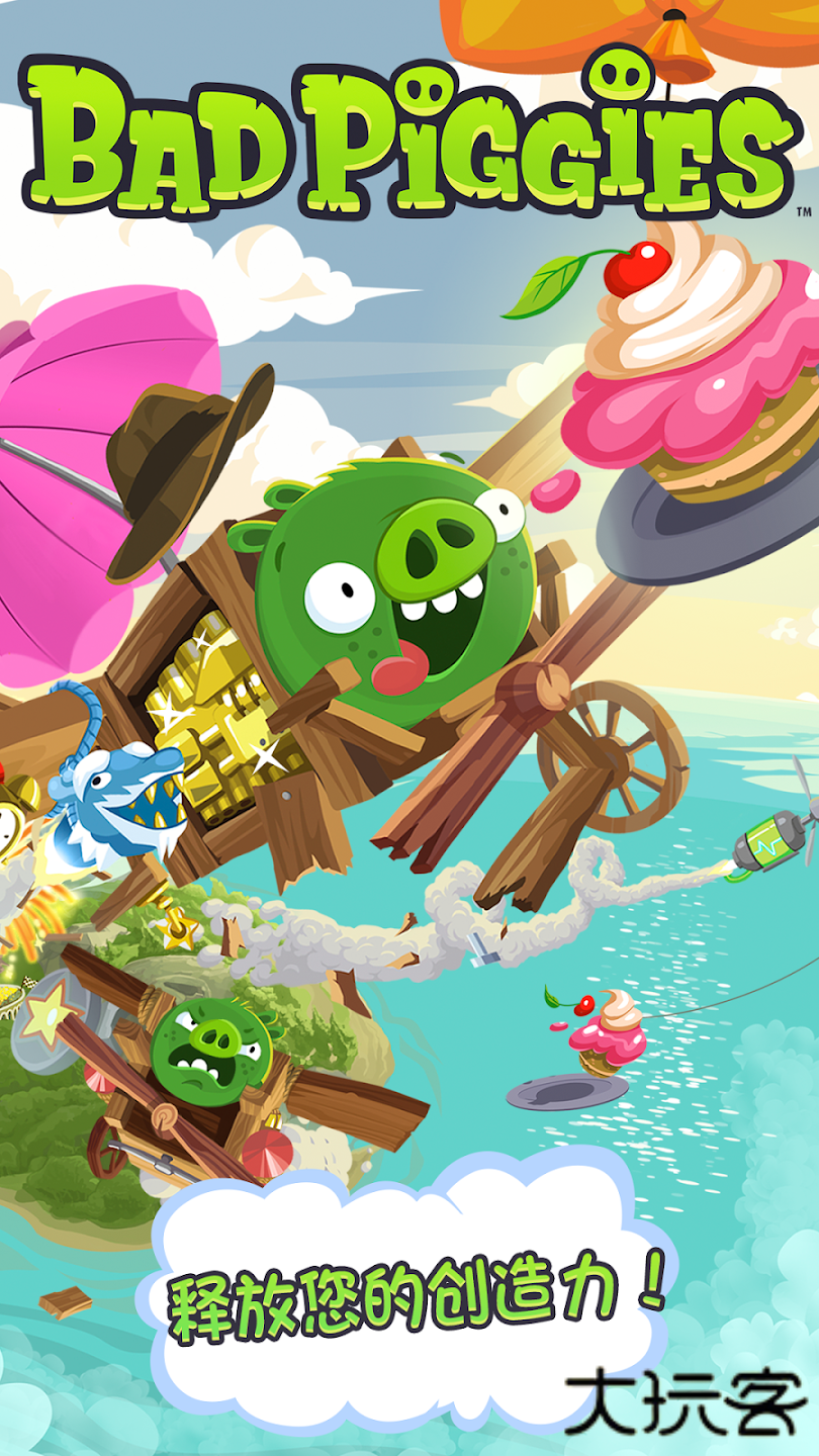 愤怒的小鸟捣蛋猪最新版下载