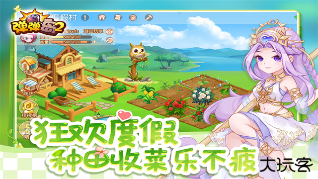 弹弹岛2最新版下载