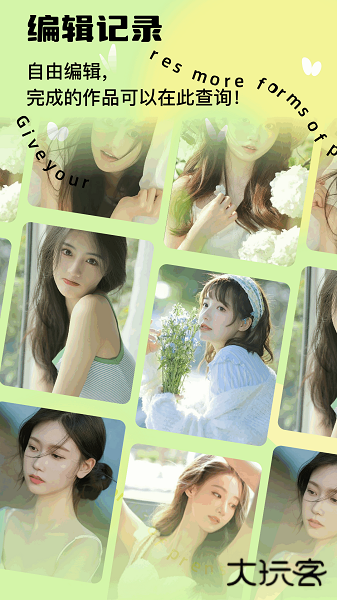 蓝龙美化包正版手机下载V1.2