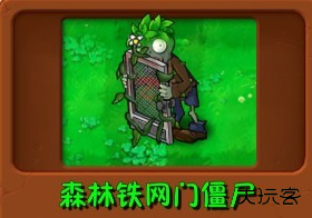 植物大战僵尸群系版