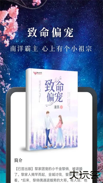 淘小说旧版本免费下载