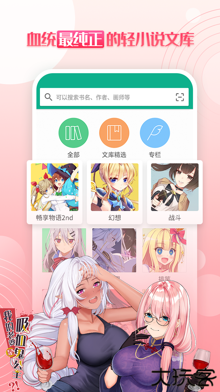 轻之文库安卓版