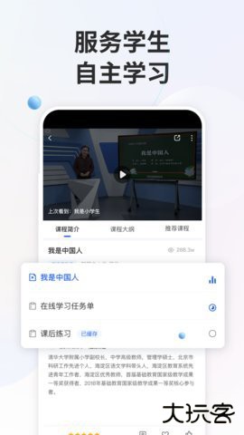 江苏中小学智慧教育平台app7.2.3免费版