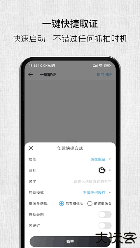 取证拍拍app安卓版