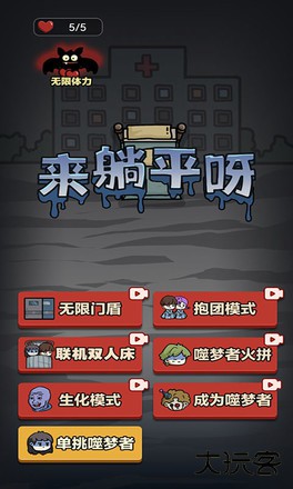 来躺平呀最新版下载