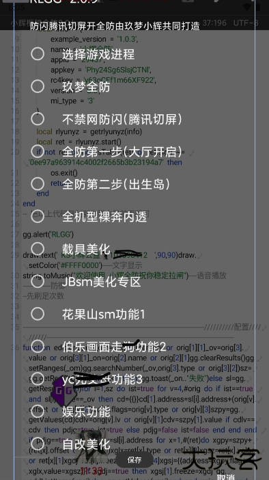 小辉全防7.0科技