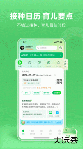 小豆苗app官方版下载 v8.3.7安卓版