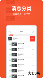 创维智慧云监控下载 v3.06.09安卓版