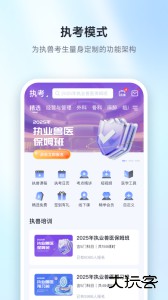 泽成教育兽医考证学习官方版手机版下载 v6.4.1安卓版
