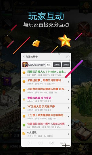 小米游戏服务免费下载