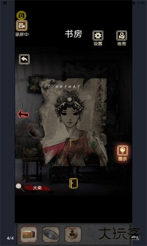 81号怪宅手机版下载