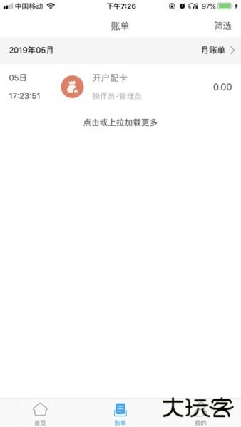 酒钢点点通免费下载