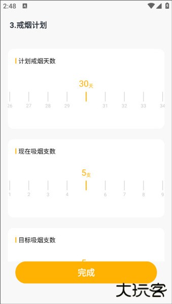 今日戒烟官方版