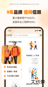 闪修侠官方版最新版下载 v4.4.2安卓版