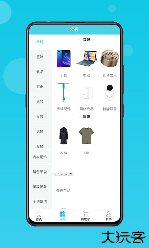 流量达人流量卡app v2.9.0安卓版