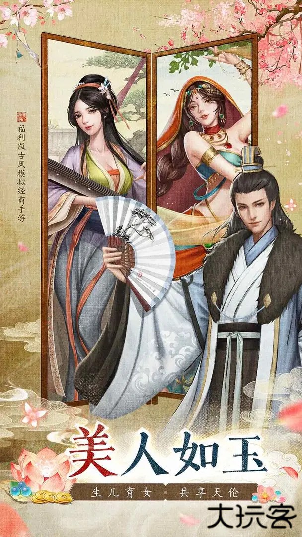 大当家之路最新版下载