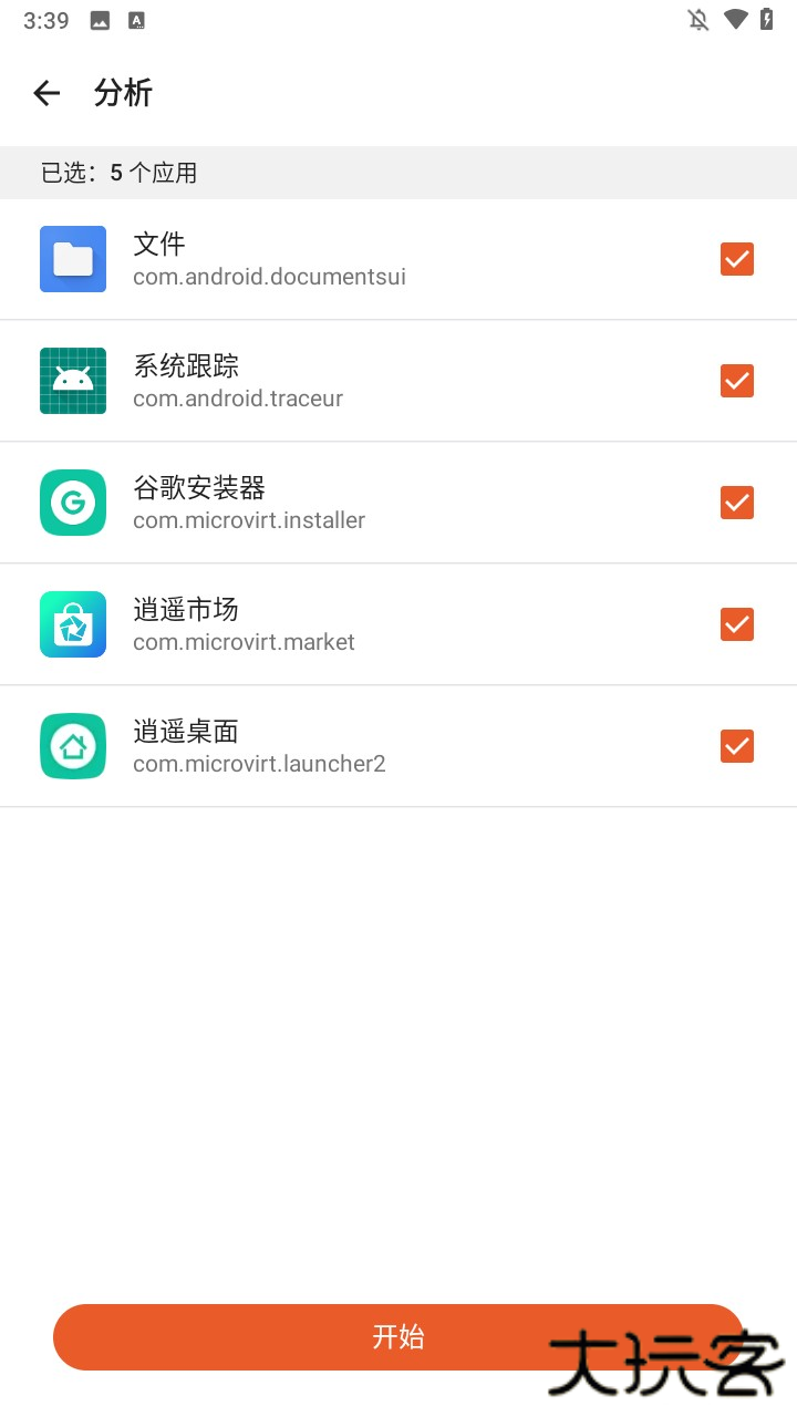 使用方法3