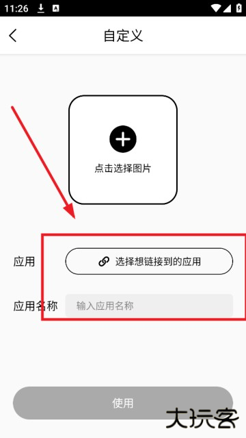 百变图标app