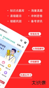 基金从业练题狗官方版最新版下载 v3.2.0.0安卓版