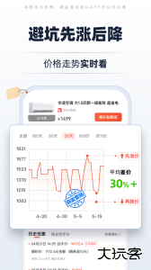 慢慢买比价购物助手app下载 v5.0.30安卓版