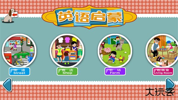 宝宝识字卡安卓版