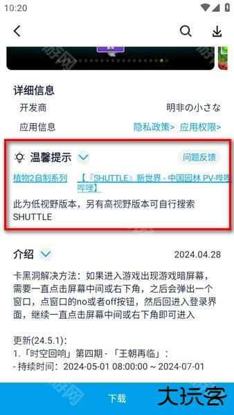 淘气侠游戏盒子