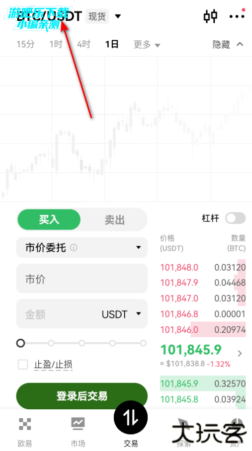 oks交易所平台官方版