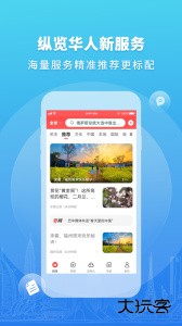 华人头条官方版最新版下载 v1.29.1安卓版