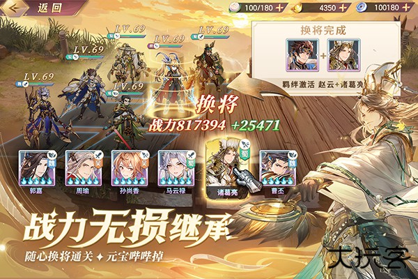 三国志幻想大陆官方版最新版下载