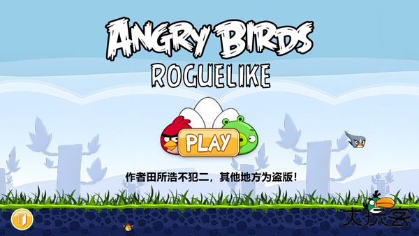 愤怒的小鸟肉鸽版