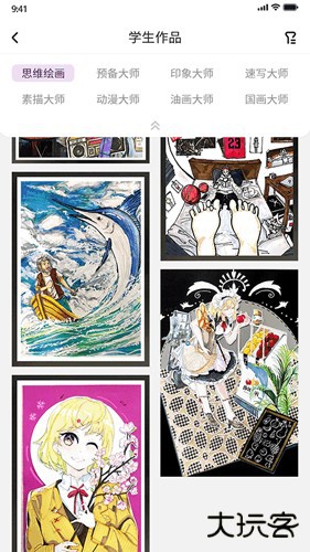 象玛艺术安卓版v2.0.0