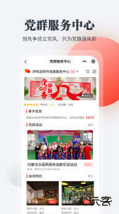 内蒙古连心桥官方版下载 v2.3.1安卓版