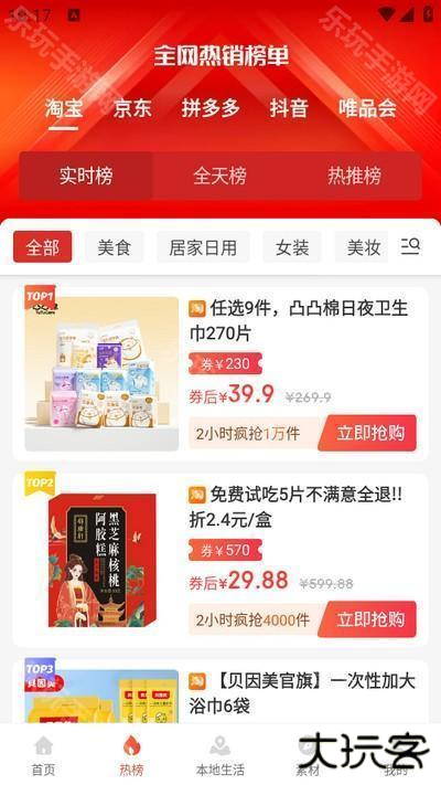 悦惠省app