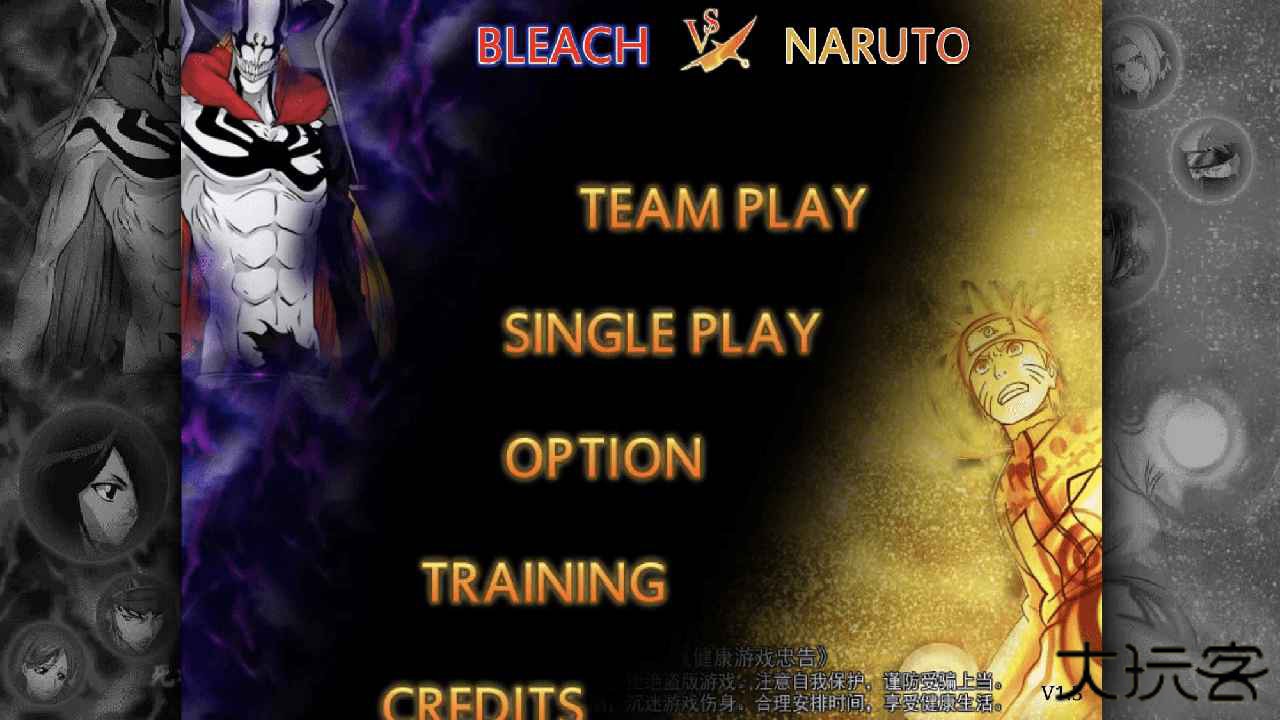 死神VS火影6.1满人物版下载